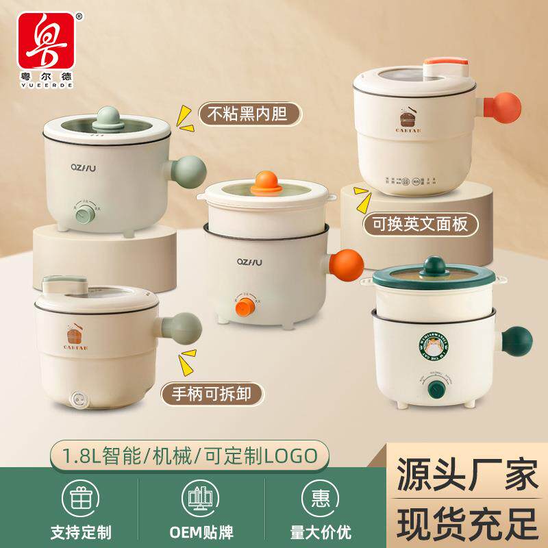 厂家直供 高颜值球柄电煮锅学生宿舍多功能网红蒸煮一体电火锅