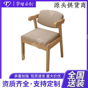 全实木餐椅扶手椅子餐桌椅靠背凳子家用学习书桌椅电脑办公麻将椅