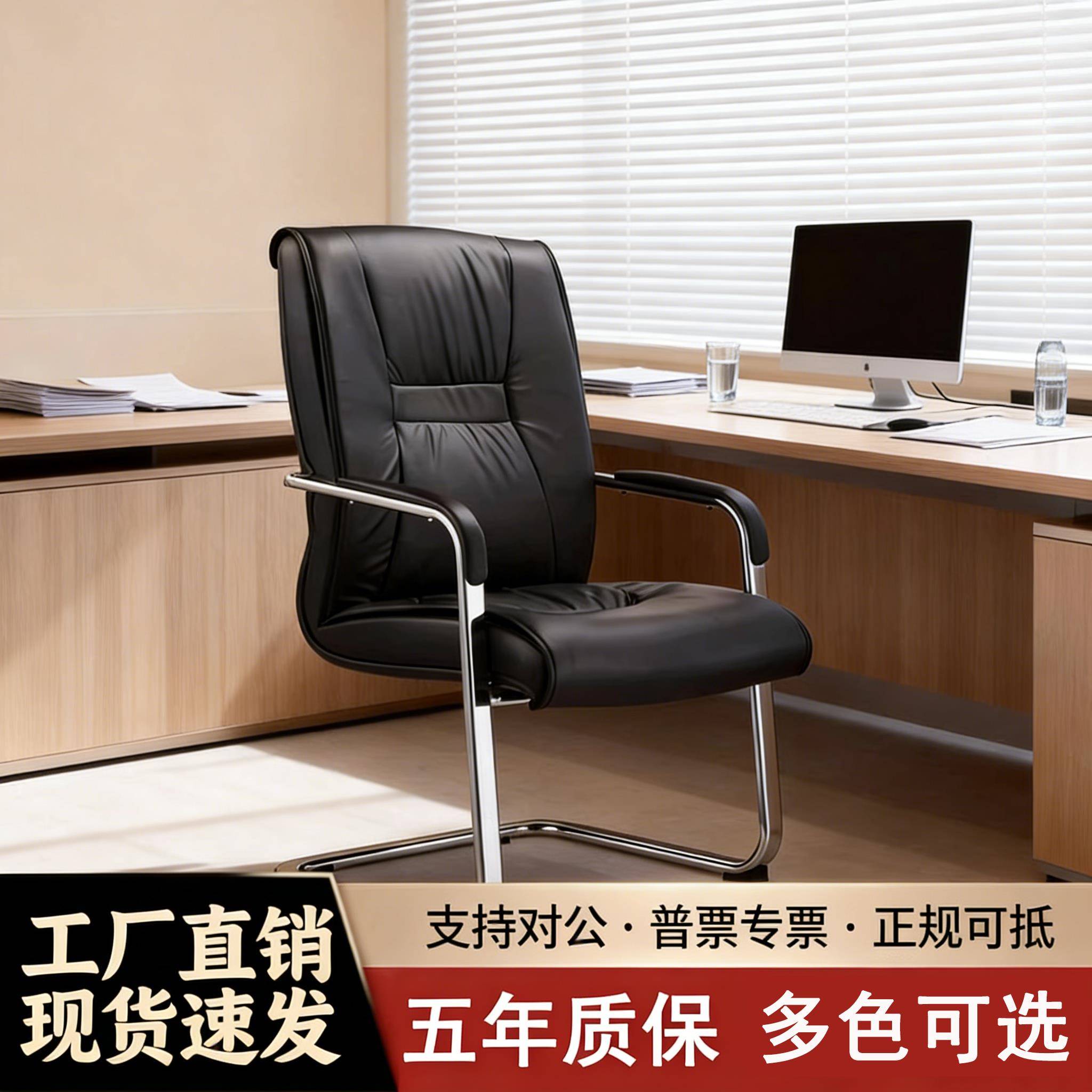 办公椅舒适久坐电脑椅会议椅皮椅班前椅麻将椅人体工学弓形椅子
