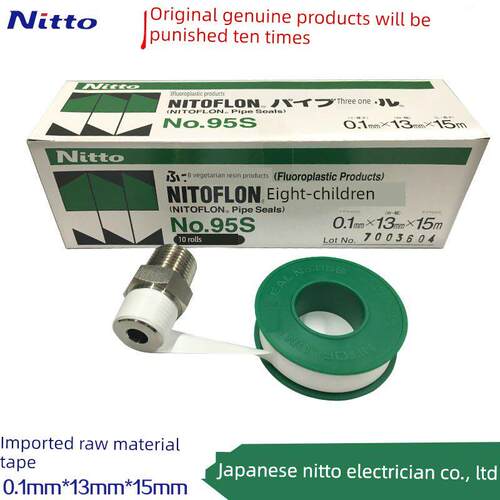 Nitto No.95S原料带