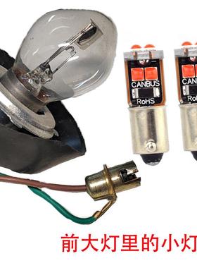 125男装摩托车小雾灯单点卡口牌照led示宽灯前大灯里的小灯泡BA9s