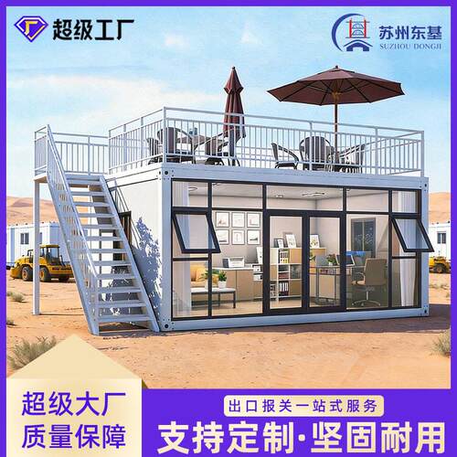 集装箱移动房彩钢板集成房屋住人简易子组装板房可拆卸活动板房