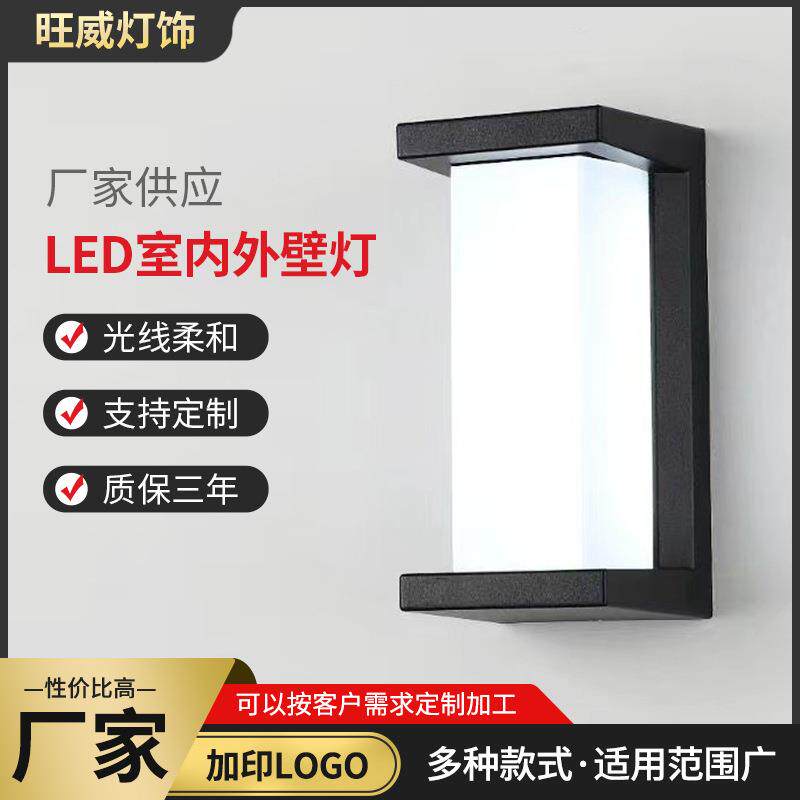 壁灯LED防水外墙门店照明装饰简约过道阳台室外墙庭院灯壁挂式