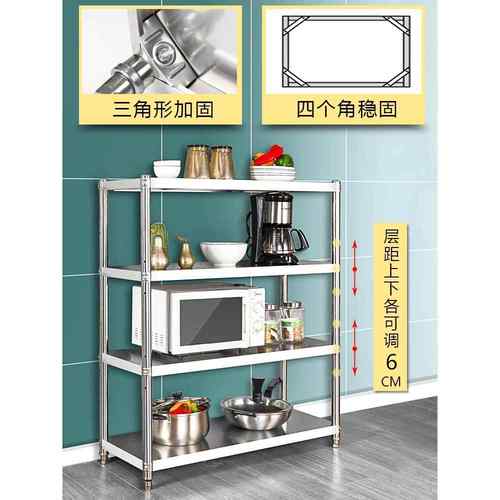 调cs厨房物架落地式多层可调节不锈钢收纳置四层4碗料架多F75S8H7