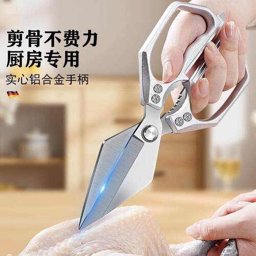 【下单立减50】新款多功能厨房鸡骨剪家用不锈钢强力剪刀鱼骨剪