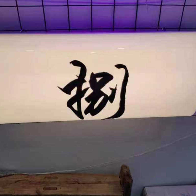 广告牌不锈钢包边树脂液态迷你无边超级发光字亚克力招牌门头LED