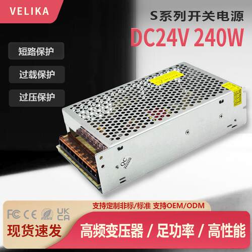 AC110-220V转DC24V10A安防监控直流电源24V240W灯带灯条LED电源