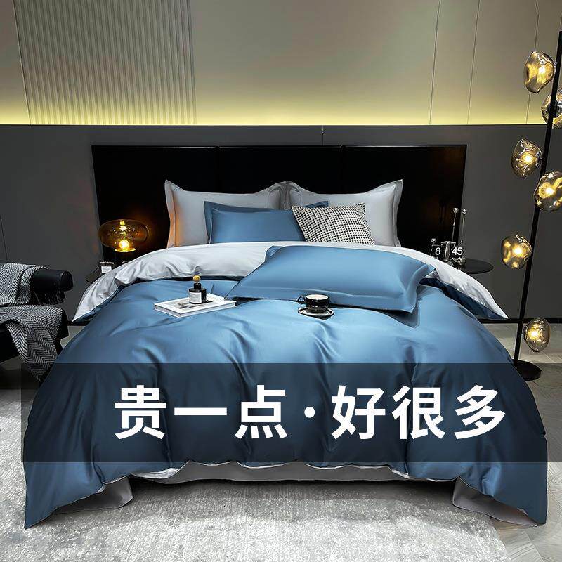 长绒棉床上四件套100支匹马棉成人双色加大床笠被罩枕套床上用品
