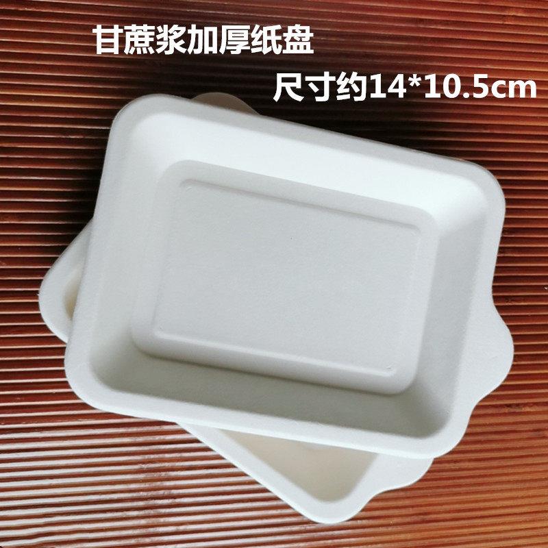 包邮一次性纸盘加厚小餐盘甘蔗纸碟家用烧烤长方形盘子生日蛋糕盘