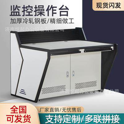 厂家直供监控中心中控台操作台量大从优监控台指挥中心调度台