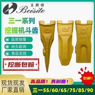 三一挖土机斗齿55/60/65/75/85/95铲齿平齿尖齿牙仔销钉齿座牙王