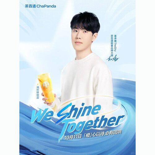 茶百道代言人theshy周边自制超帅钥匙扣小卡透卡镭射卡高颜值装饰