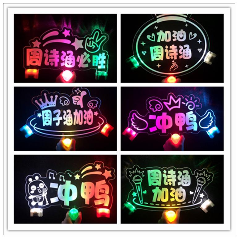 学校发光班级牌手举牌灯牌定制年会明星演唱会粉丝名字LED应援棒