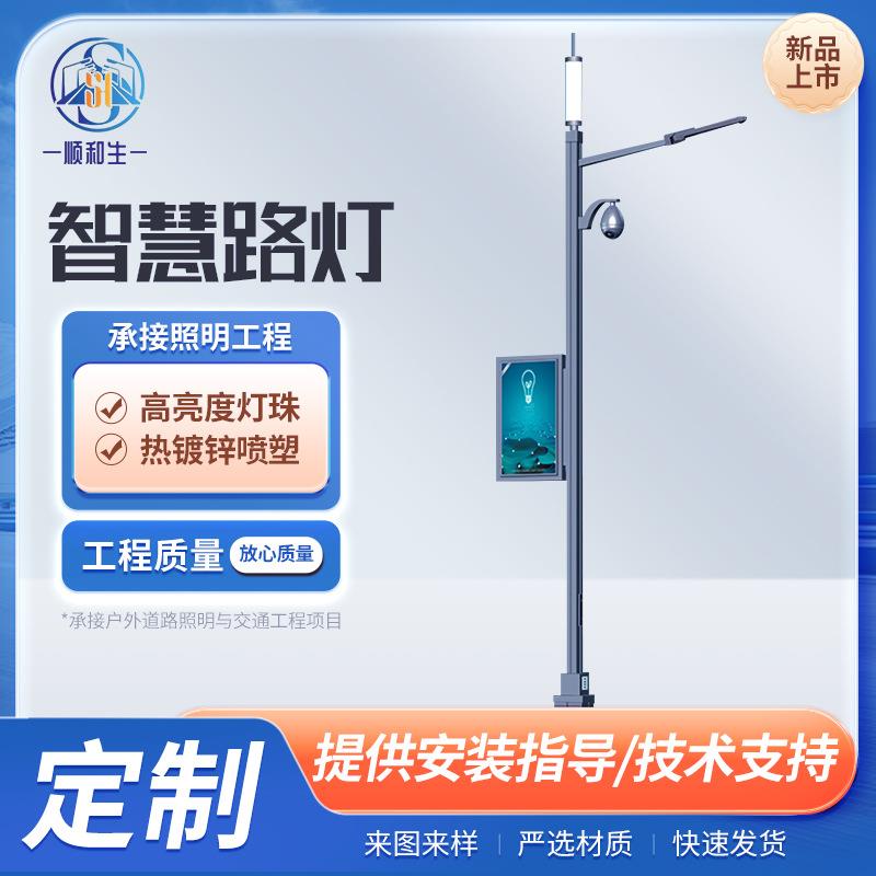 综合共杆路灯智慧路灯交通标志牌信号灯综合杆多功能合杆路灯杆