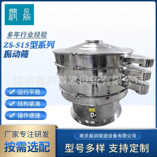 供应多功能小型振动筛塑料颗粒粉末电动分选筛不锈钢圆形振动筛筛