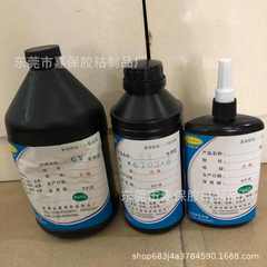 材料无影胶水uv，塑料pc塑料塑料uv，uvuv胶水胶水透明粘，胶水粘