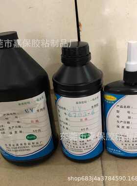 塑料UV胶水，UV胶水塑料，UV无影胶水粘透明塑料，UV胶水粘PC材料