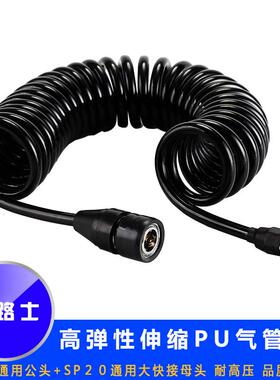 极路士空压机气管 PU气动弹簧管气泵气管伸缩PU螺旋风管快速接头