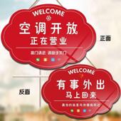 营业中开放贴纸挂店89344138牌在营正业冷气外开放提示牌主出有事