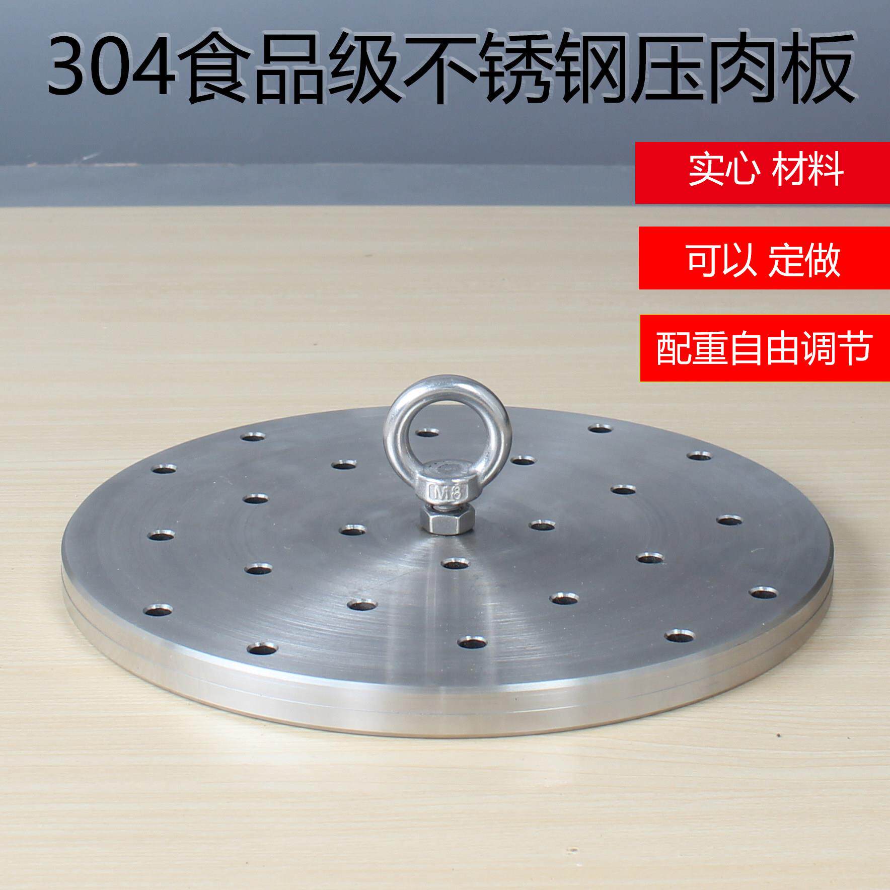 不锈钢熟食压肉块工具卤味专用煮肉压篦子铁块卤肉压重块配重钢块