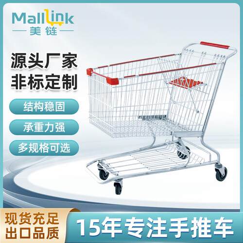 供应连锁超市美式连体金属购物车便利店手推车