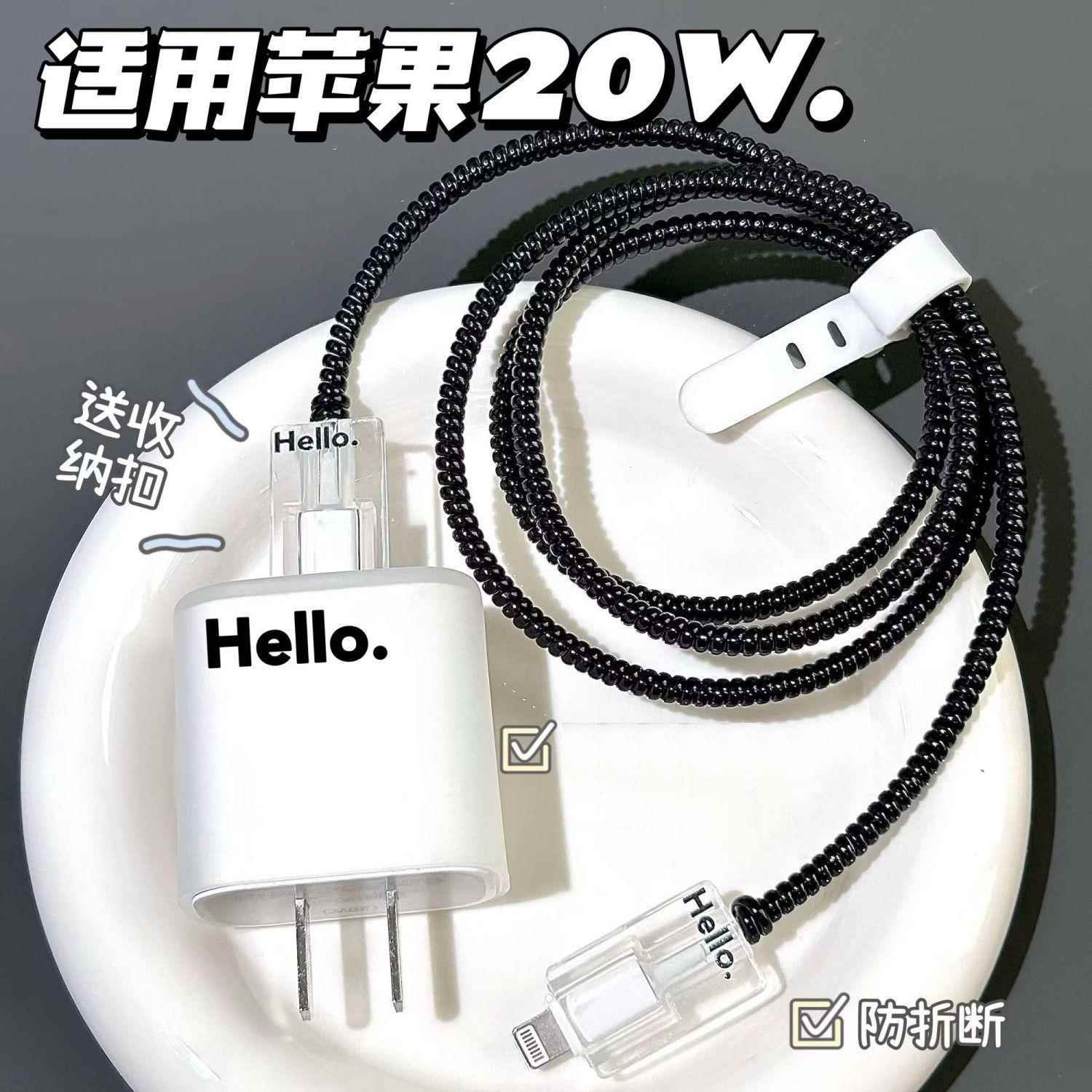 苹 果充电器保护套20w数据线 线保护套16/15/14/13/12/11充电线 线防折断