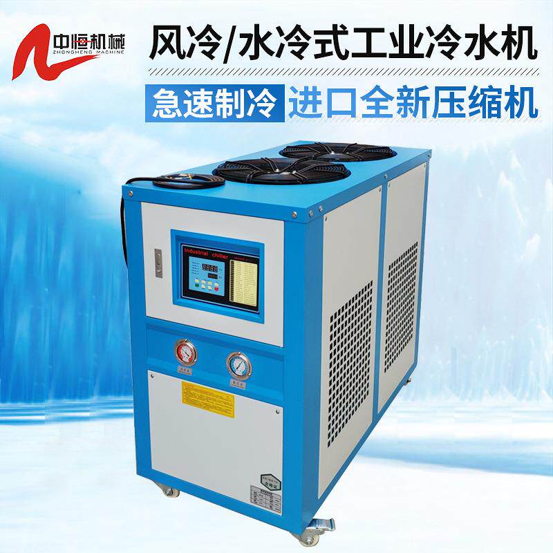 5P风冷箱式冷水机工业低温冰水机10HP水槽冻水机小型模具制冷机厂