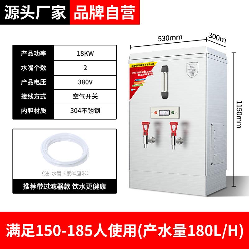 商用开水器18kw全自动电热保温工厂烧水器不锈钢饮水机开水机