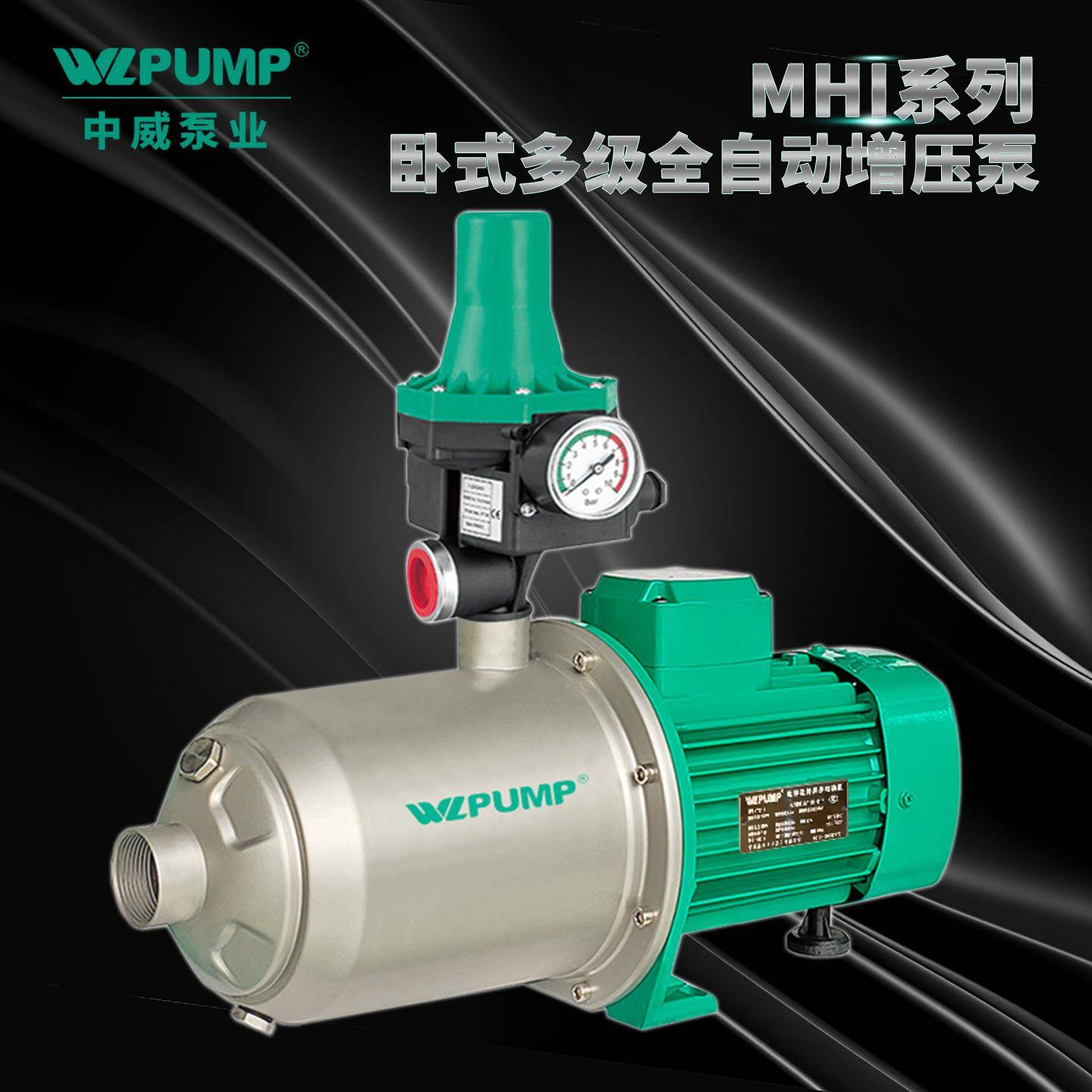 MHI20OID6中威高WLUPMP不锈钢多级增压泵热水环低噪循音耐温水泵