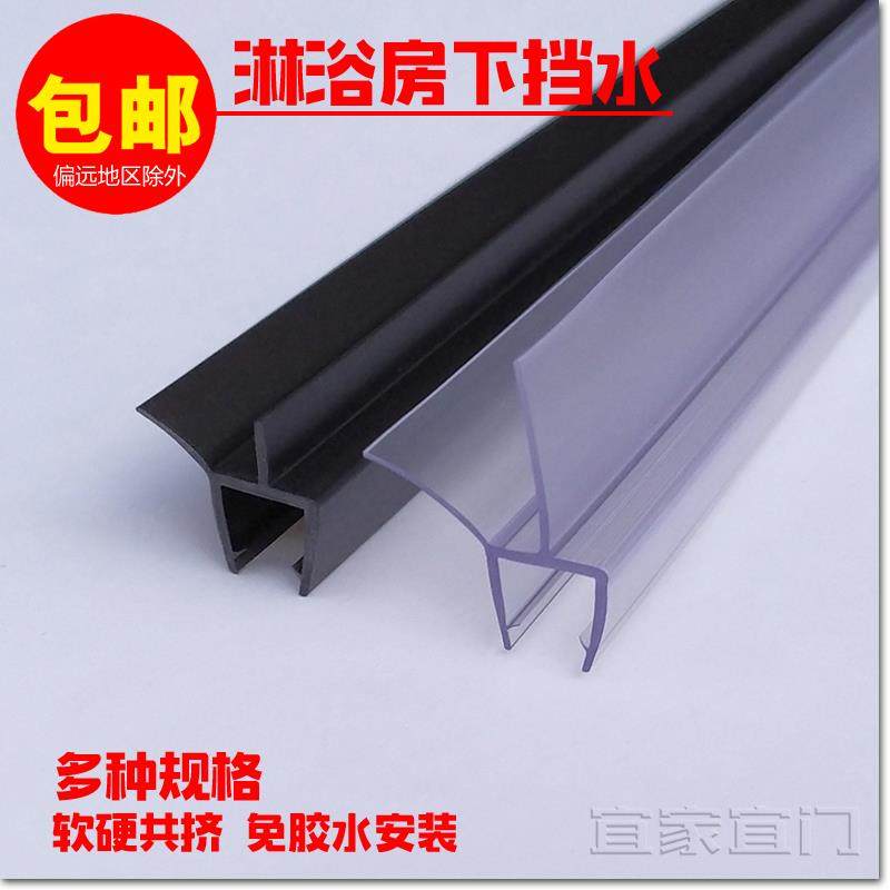 淋浴房玻璃门下挡水浴室内外开 底部防水密封异形胶条宾馆酒店配