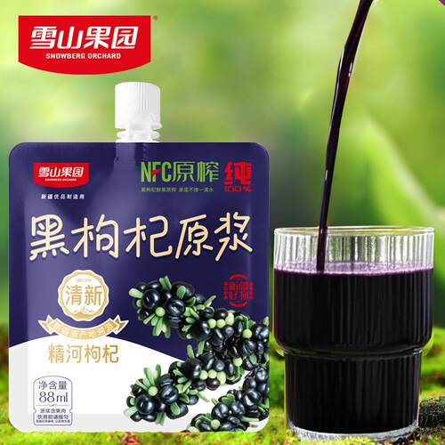 NFC原榨黑枸杞原浆88ml/袋*10袋 新疆黑枸杞原浆