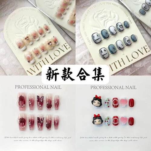 艺禾3月新款纯纯手工实拍合集美甲贴假指甲可拆卸成品贴片光疗