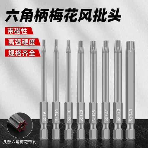 磁跨境11pcs六批角柄YLR空心套梅花批头强喷砂头装螺丝