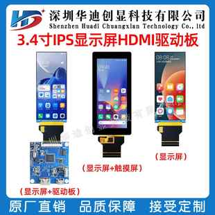 3.4寸tft长条显示屏ST7701S RGB接口屏彩色LCD分辨率412x960高清