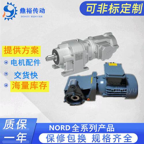 NORD速机总成S9032.1VZ-132SP/4TF齿轮速机5.5W节能电机