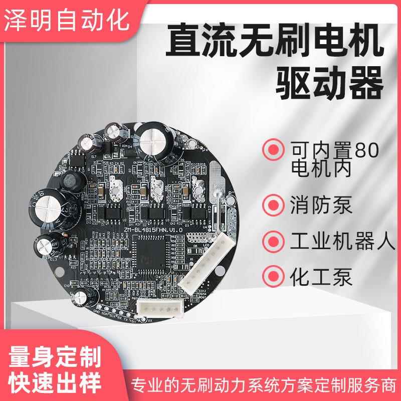 500W15A无刷霍尔电机驱动板24V48V调速正反转大功率控制器可内置