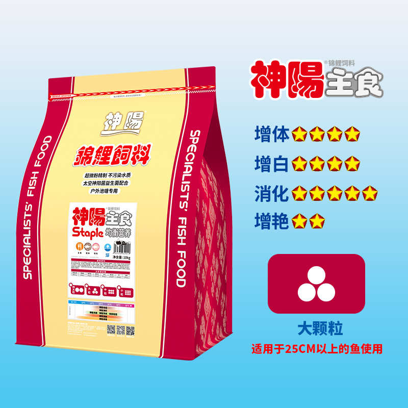 阳鱼10kg体主食粮颗粒观赏增色鱼饲料锦鲤鱼食饲料锦鲤增神育成