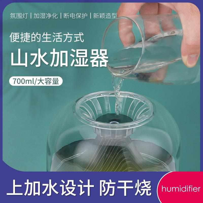 安尚智usb充电加湿器家用大雾量空气净化器迷你无线加湿器
