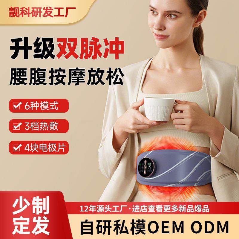 ems微电流腹部健身仪家用按摩热敷腹部腰部塑形按摩腰带