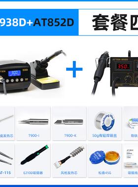 高档安泰信电烙铁AT93D工8业级数显防静电恒温焊焊台AT98D锡工具9