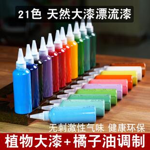 非遗漂流漆漂染专用天然生漆大漆颜料团扇子漂漆扇文创diy材料包