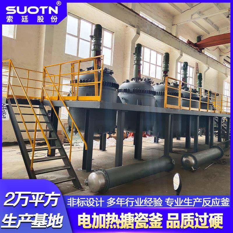 供应 电加热搪瓷釜0.3/3/5m油漆涂料颜料塑料化工釜抽真空冷却