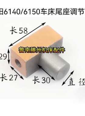 尾座锁紧手柄调整螺母沈阳ca6140CA6150车床配件锁紧螺母机床配件