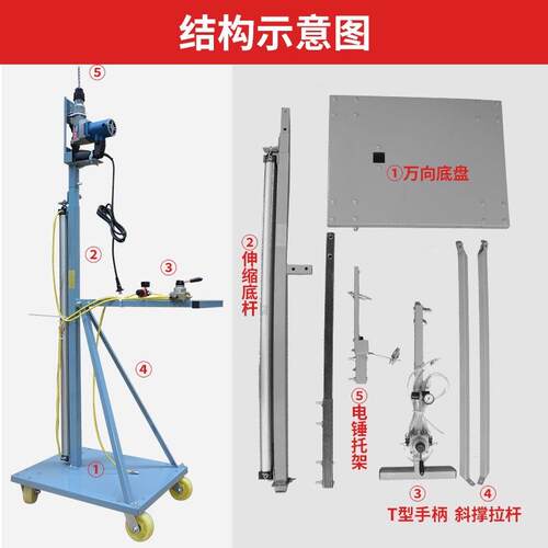 【底部有461计滑设】电锤支架气防动升降冲打眼机击钻架子吊顶吊