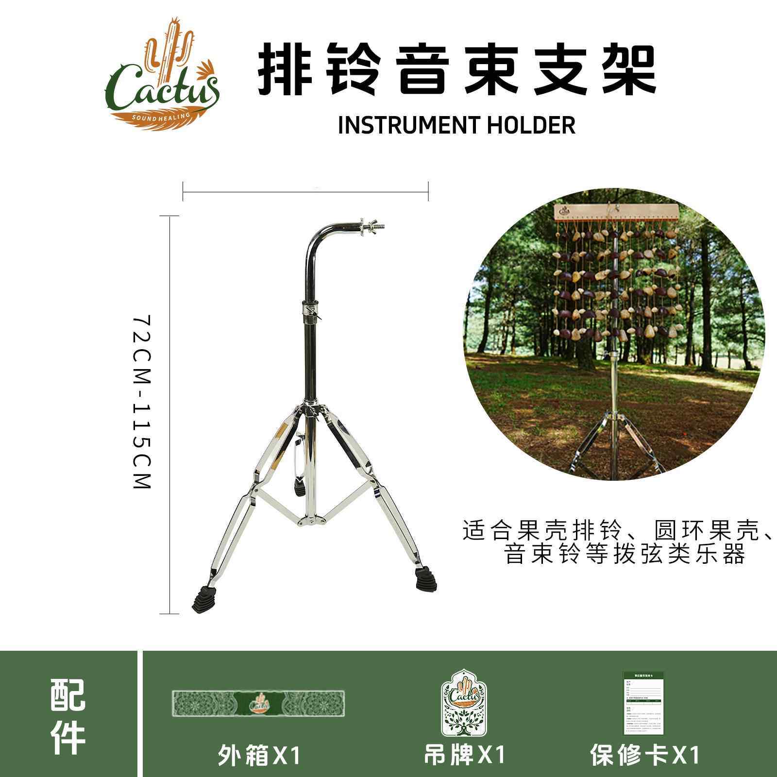 正品不锈钢器h果壳铃支架单挂五挂乐n器架木制吉他sama鼓乐器支乐