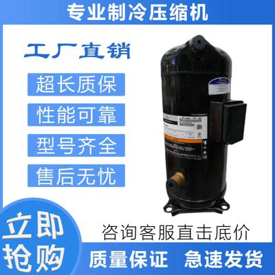 空调制冷压缩机ZP103KQE/ZP120KCE-TFD/TF5-522/505/477/455