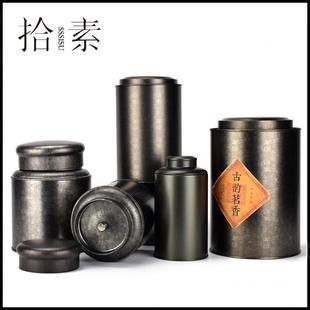 凤凰单丛仿古茶叶罐复古马口铁罐金属迷你圆罐普洱散茶包装罐包邮