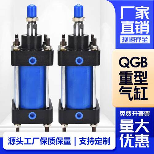 重型大推力耐高温铁气缸QGB80X100 125 160 180 200 250 320 400