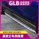 奔驰GLB全系改装 饰汽车用品专用品 外饰黑武士车身饰条门边装