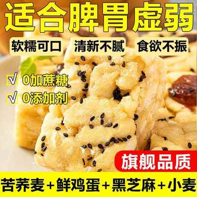 沙琪玛低脂无糖无添加整箱糖尿人专用小时候沙琪玛官方旗舰店
